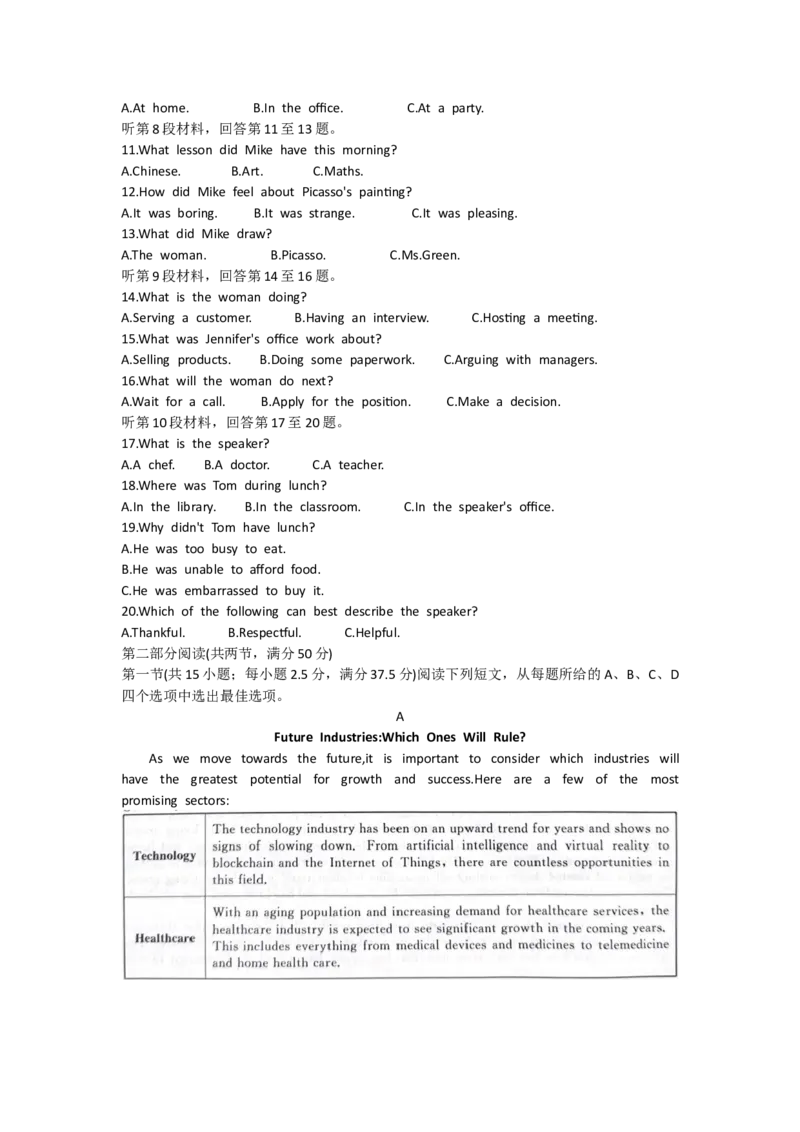 陕西省2024-2025学年新高考高三上学期阶段性检测卷(二)英语试题_2024-2025高三（6-6月题库）_2024年10月试卷_1024陕西省新高考联盟2024-2025学年高三上学期阶段性检测（二）