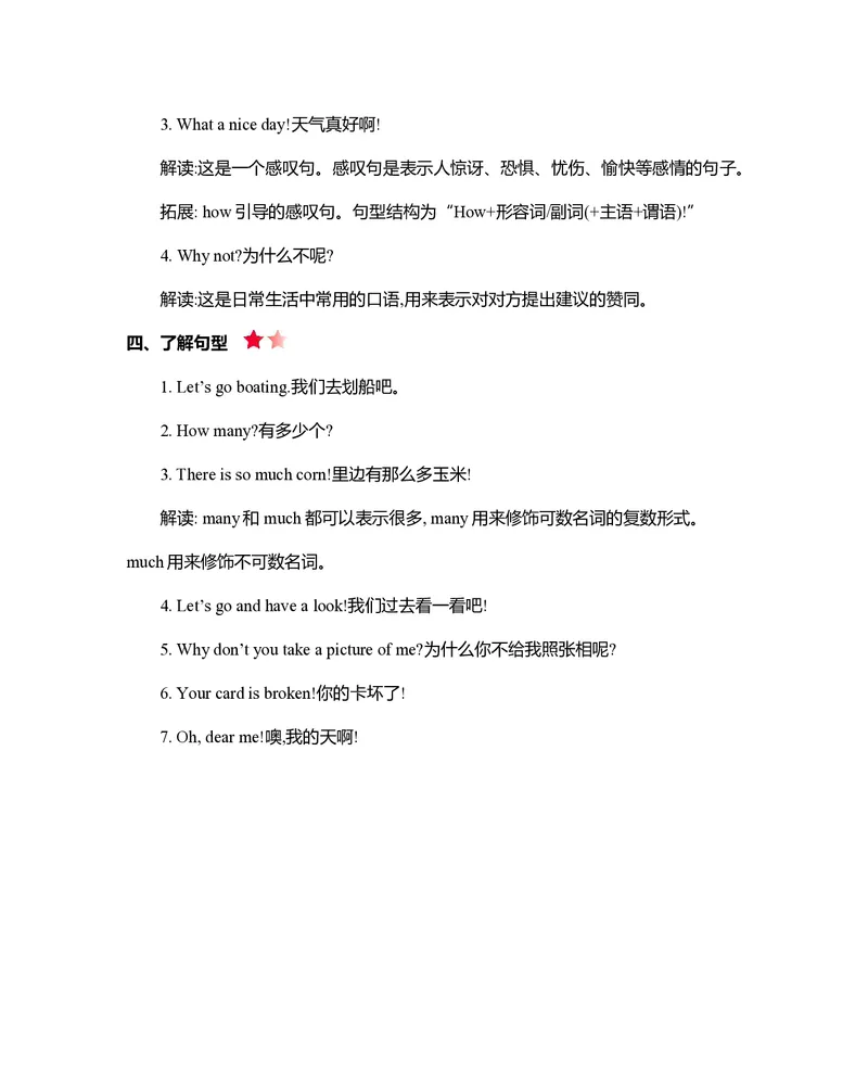 五年级上册英语人教PEP版知识要点_小学1-6年级全部试卷_英语_五年级_3-10-5、小学五年级英语上册_3-10-5-1、复习、知识点、归纳汇总_人教PEP版