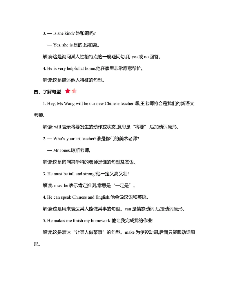 五年级上册英语人教PEP版知识要点_小学1-6年级全部试卷_英语_五年级_3-10-5、小学五年级英语上册_3-10-5-1、复习、知识点、归纳汇总_人教PEP版