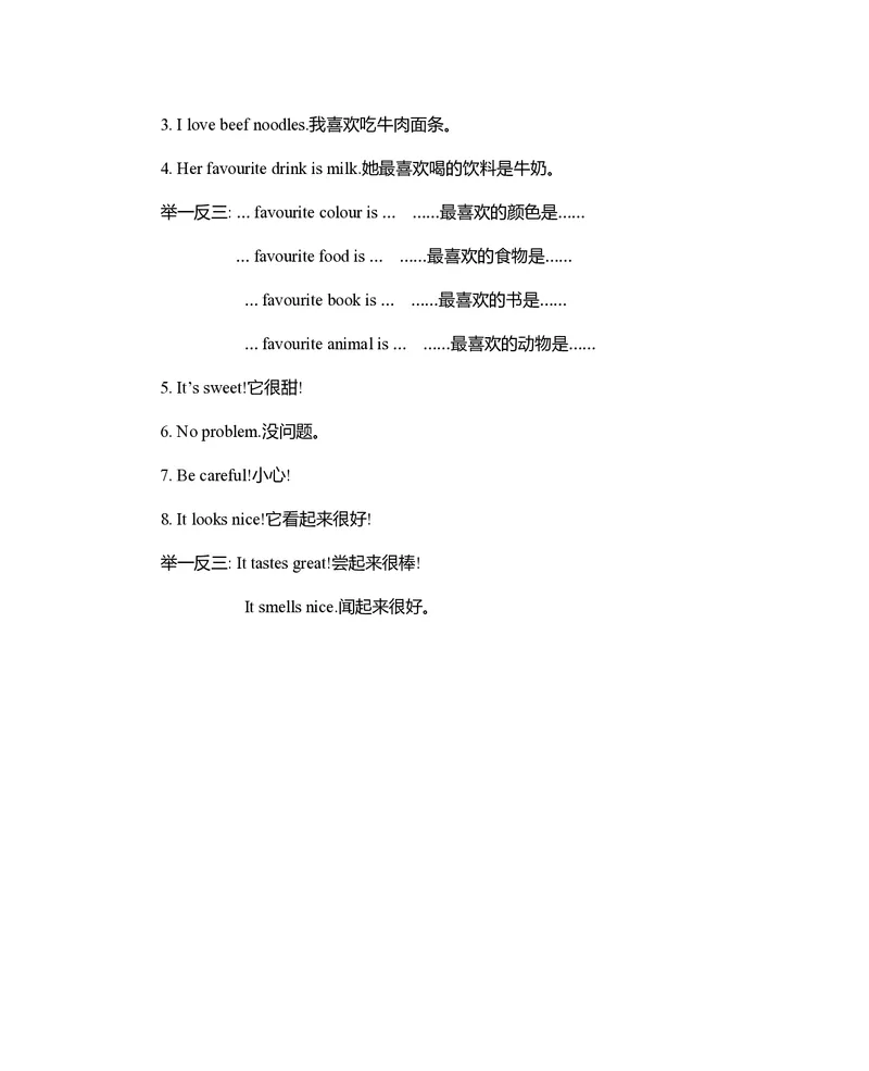 五年级上册英语人教PEP版知识要点_小学1-6年级全部试卷_英语_五年级_3-10-5、小学五年级英语上册_3-10-5-1、复习、知识点、归纳汇总_人教PEP版