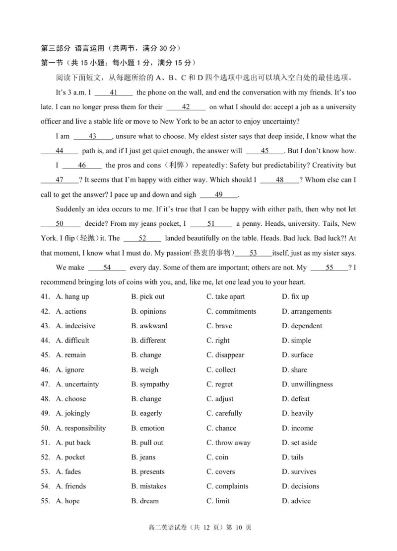 高二英语试卷_2025年11月高二试卷_251112湖北省孝感市新高考协作体2025-2026学年高二上学期11月期中