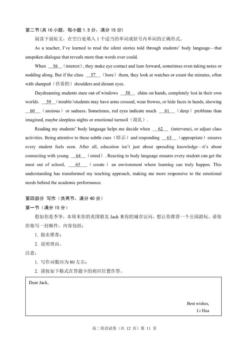 高二英语试卷_2025年11月高二试卷_251112湖北省孝感市新高考协作体2025-2026学年高二上学期11月期中