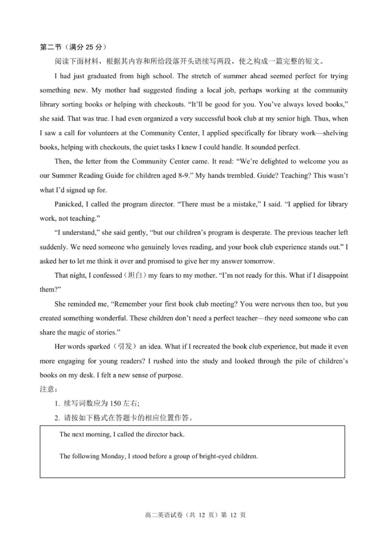 高二英语试卷_2025年11月高二试卷_251112湖北省孝感市新高考协作体2025-2026学年高二上学期11月期中