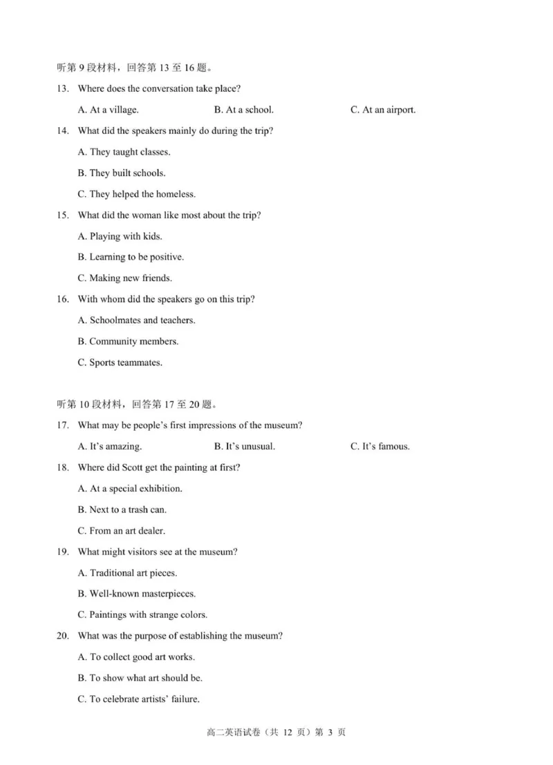 高二英语试卷_2025年11月高二试卷_251112湖北省孝感市新高考协作体2025-2026学年高二上学期11月期中