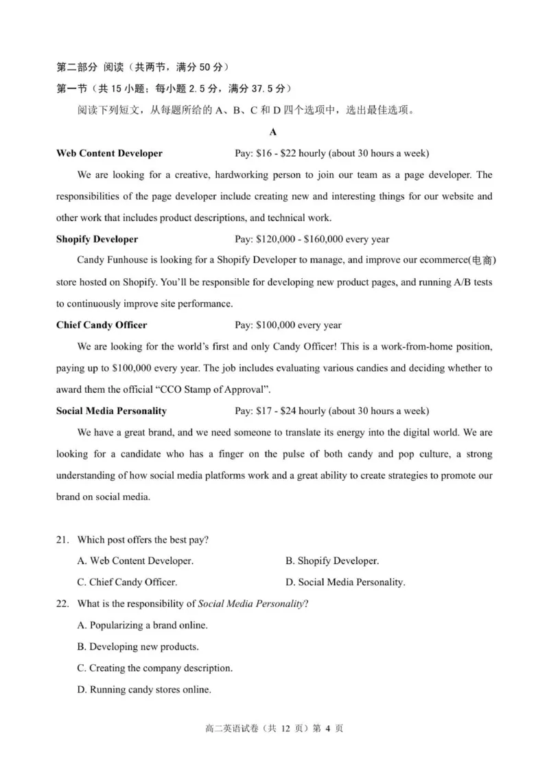 高二英语试卷_2025年11月高二试卷_251112湖北省孝感市新高考协作体2025-2026学年高二上学期11月期中