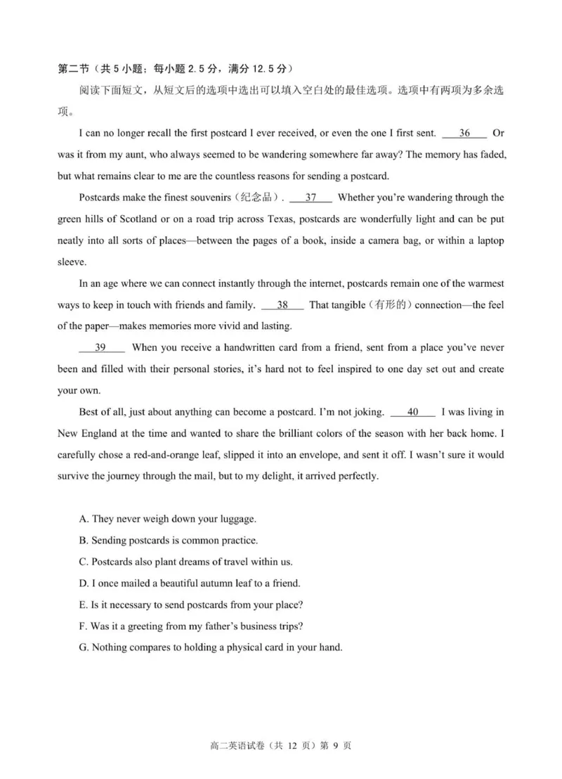 高二英语试卷_2025年11月高二试卷_251112湖北省孝感市新高考协作体2025-2026学年高二上学期11月期中
