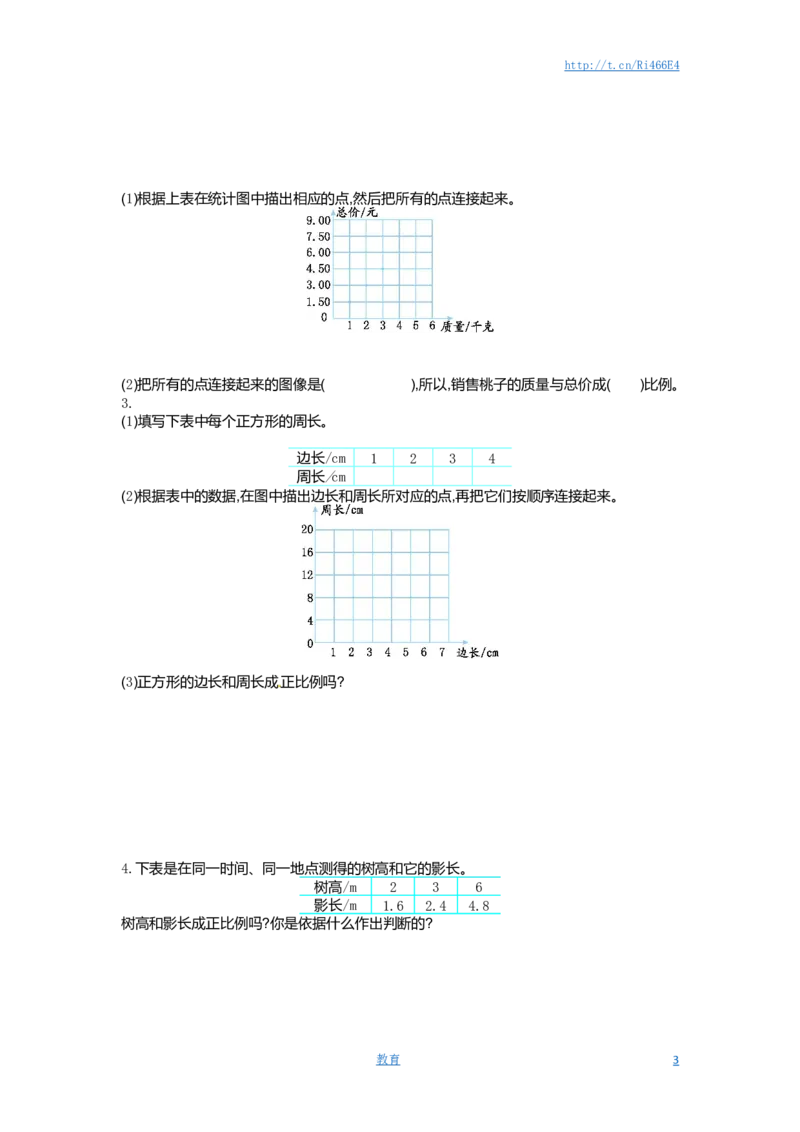 六年级下册数学单元测试-第六单元-苏教版_小学1-6年级全部试卷_数学_六年级_3-11-4、小学六年级数学下册_3-11-4-2、练习题、作业、试题、试卷_苏教版_单元测试卷
