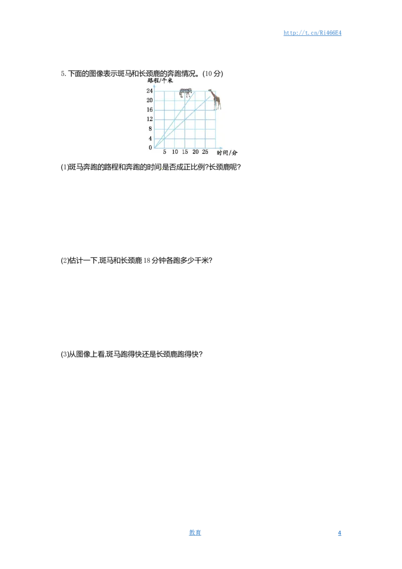 六年级下册数学单元测试-第六单元-苏教版_小学1-6年级全部试卷_数学_六年级_3-11-4、小学六年级数学下册_3-11-4-2、练习题、作业、试题、试卷_苏教版_单元测试卷
