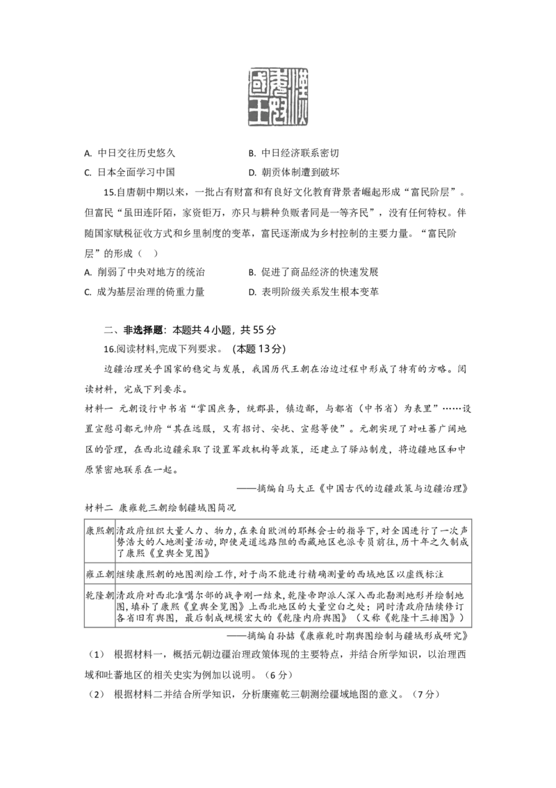 高二历史试题考试版_2025年10月高二试卷_251029湖北省部分高中协作体2025-2026学年高二上学期10月月考_湖北省部分高中协作体2025-2026学年高二上学期10月月考历史试题（含答案）