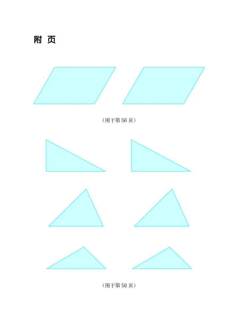 冀教版五年级上册数学PDF电子课本_小学1-6年级全部试卷_数学_五年级_3-10-3、小学五年级数学上册_3-10-3-4、电子教材、课本
