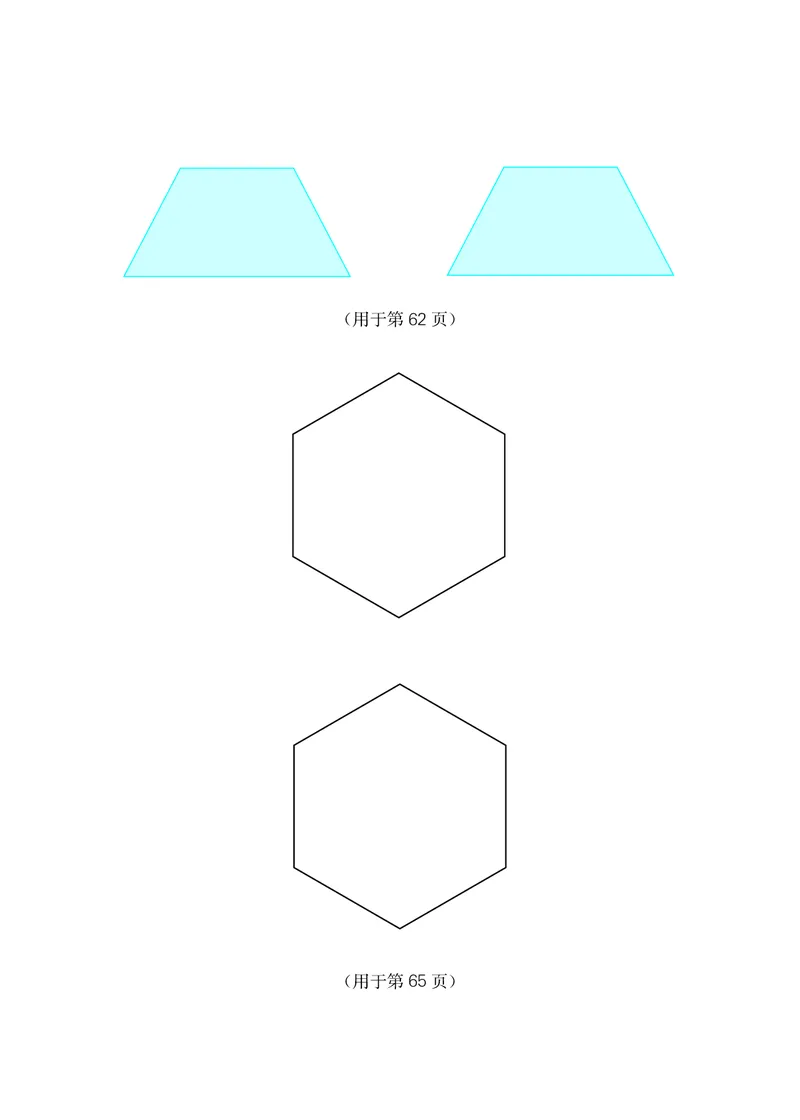 冀教版五年级上册数学PDF电子课本_小学1-6年级全部试卷_数学_五年级_3-10-3、小学五年级数学上册_3-10-3-4、电子教材、课本