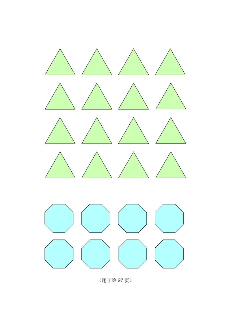 冀教版五年级上册数学PDF电子课本_小学1-6年级全部试卷_数学_五年级_3-10-3、小学五年级数学上册_3-10-3-4、电子教材、课本