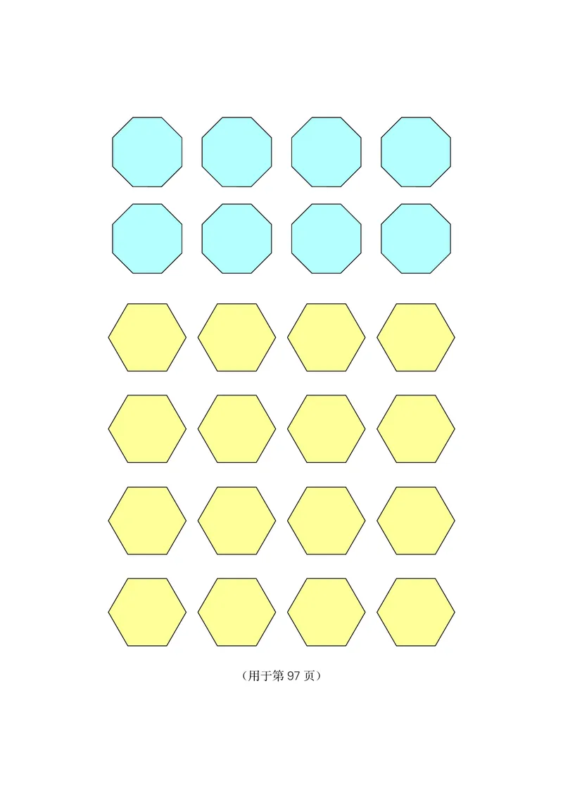 冀教版五年级上册数学PDF电子课本_小学1-6年级全部试卷_数学_五年级_3-10-3、小学五年级数学上册_3-10-3-4、电子教材、课本