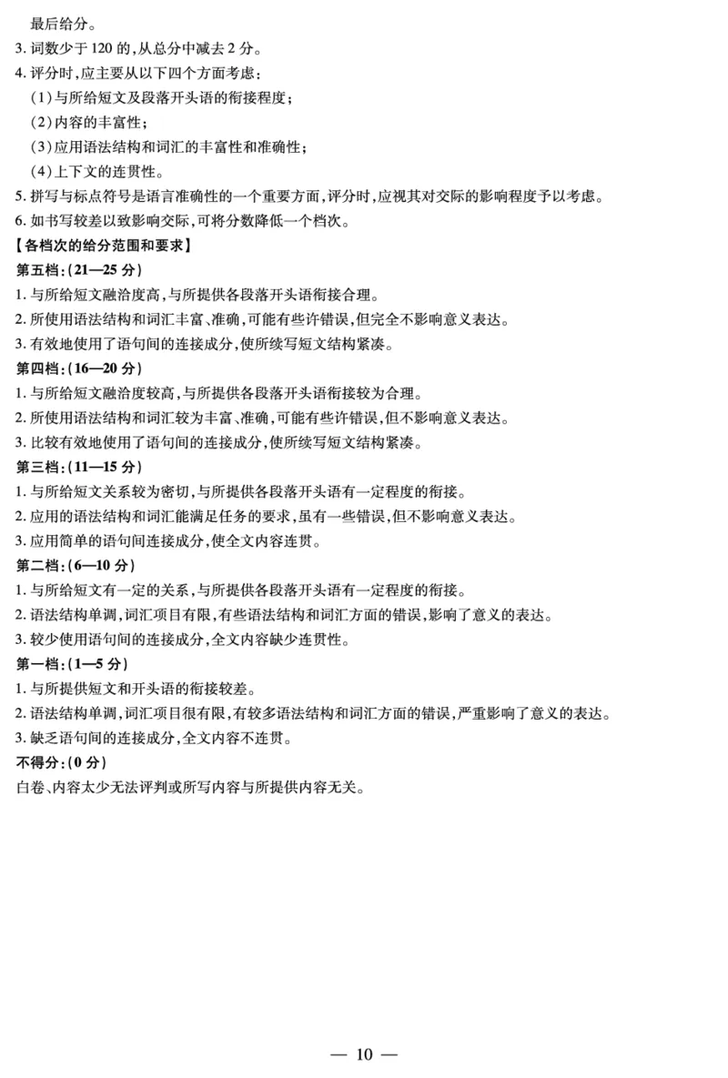 英语-高二12月答案_251227湖南省、广西省湘一联盟2025-2026学年高二上学期12月月考（全）_12.25-26湖南高二12月答案