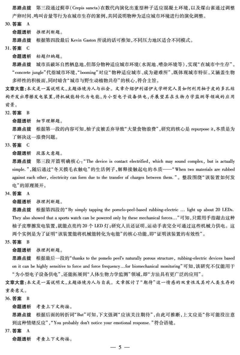 英语-高二12月答案_251227湖南省、广西省湘一联盟2025-2026学年高二上学期12月月考（全）_12.25-26湖南高二12月答案
