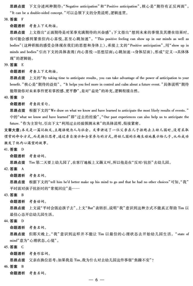英语-高二12月答案_251227湖南省、广西省湘一联盟2025-2026学年高二上学期12月月考（全）_12.25-26湖南高二12月答案