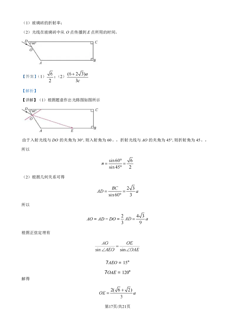 物理-河北省琢名小渔2025届&ldquo;五个一&rdquo;名校联盟高三年级第一次联考_2024-2025高三（6-6月题库）_2024年08月试卷_0811河北省琢名小渔2025届&ldquo;五个一&rdquo;名校联盟高三年级第一次联考