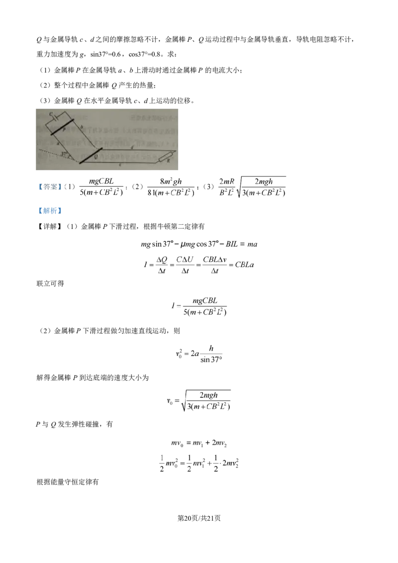 物理-河北省琢名小渔2025届&ldquo;五个一&rdquo;名校联盟高三年级第一次联考_2024-2025高三（6-6月题库）_2024年08月试卷_0811河北省琢名小渔2025届&ldquo;五个一&rdquo;名校联盟高三年级第一次联考