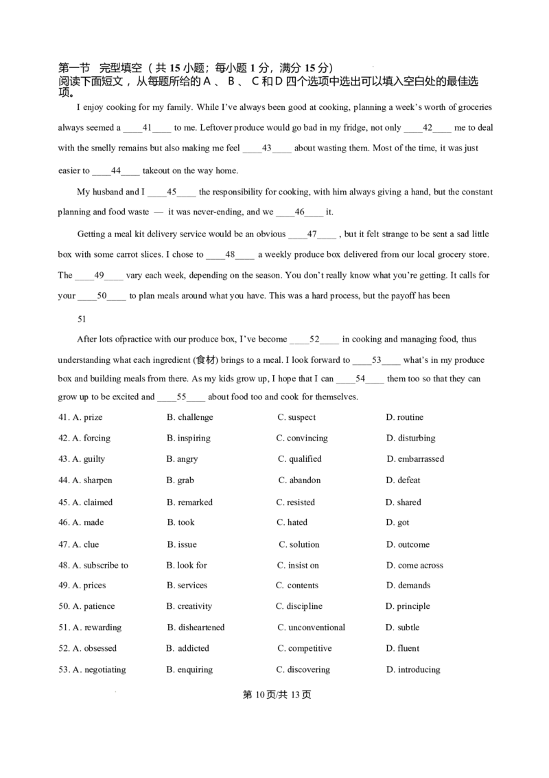 黑龙江省哈尔滨市第三中学校2025-2026学年高二上学期1月期末英语试题含答案_2024-2025高二（7-7月题库）_2026年1月高二_260118黑龙江省哈尔滨市第三中学校2025-2026学年高二上学期1月期末