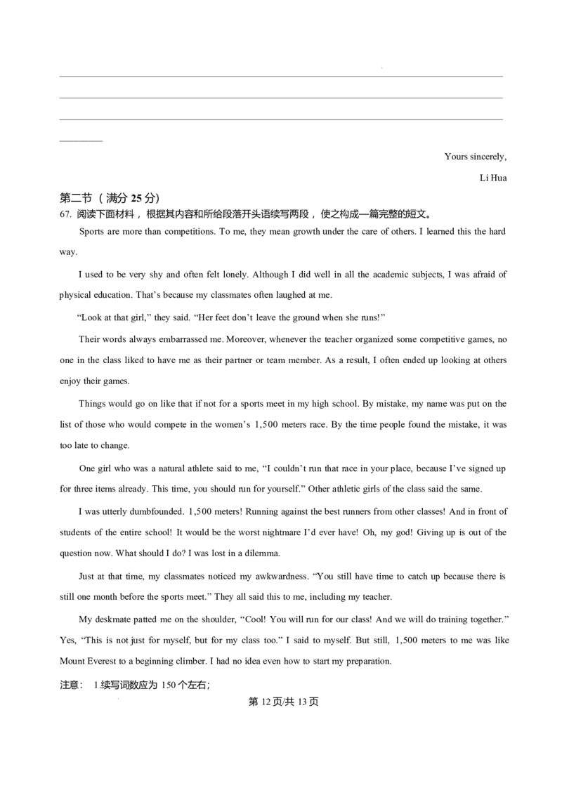 黑龙江省哈尔滨市第三中学校2025-2026学年高二上学期1月期末英语试题含答案_2024-2025高二（7-7月题库）_2026年1月高二_260118黑龙江省哈尔滨市第三中学校2025-2026学年高二上学期1月期末