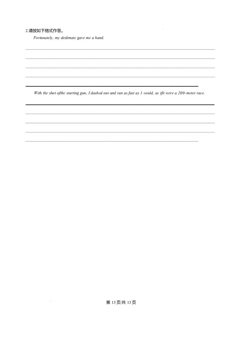 黑龙江省哈尔滨市第三中学校2025-2026学年高二上学期1月期末英语试题含答案_2024-2025高二（7-7月题库）_2026年1月高二_260118黑龙江省哈尔滨市第三中学校2025-2026学年高二上学期1月期末