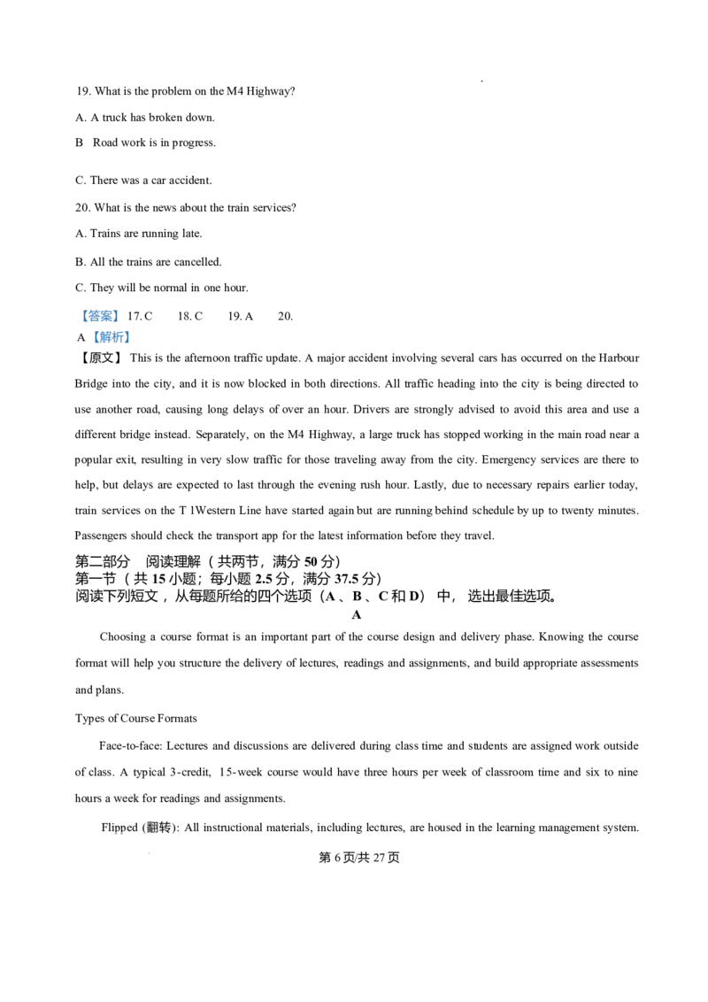 黑龙江省哈尔滨市第三中学校2025-2026学年高二上学期1月期末英语试题含答案_2024-2025高二（7-7月题库）_2026年1月高二_260118黑龙江省哈尔滨市第三中学校2025-2026学年高二上学期1月期末