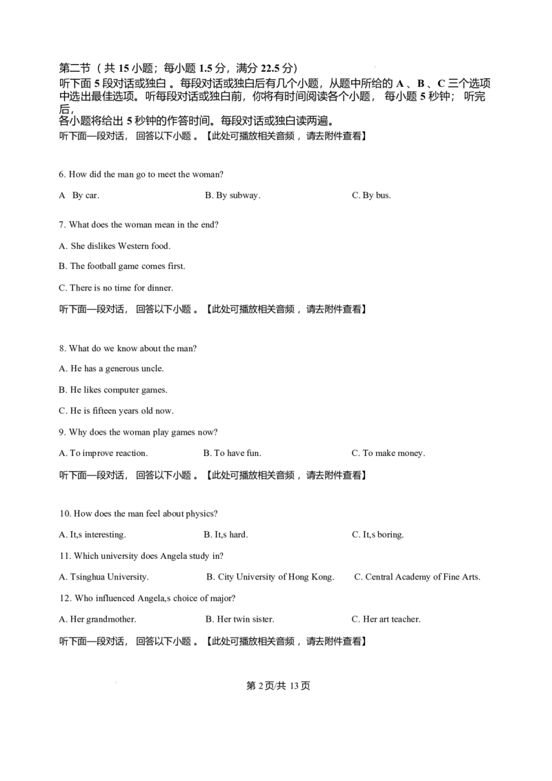 黑龙江省哈尔滨市第三中学校2025-2026学年高二上学期1月期末英语试题含答案_2024-2025高二（7-7月题库）_2026年1月高二_260118黑龙江省哈尔滨市第三中学校2025-2026学年高二上学期1月期末
