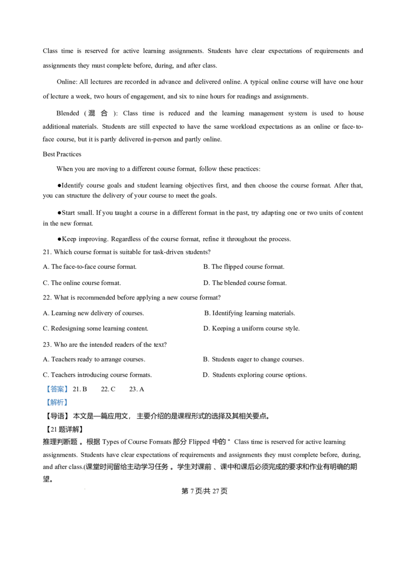 黑龙江省哈尔滨市第三中学校2025-2026学年高二上学期1月期末英语试题含答案_2024-2025高二（7-7月题库）_2026年1月高二_260118黑龙江省哈尔滨市第三中学校2025-2026学年高二上学期1月期末