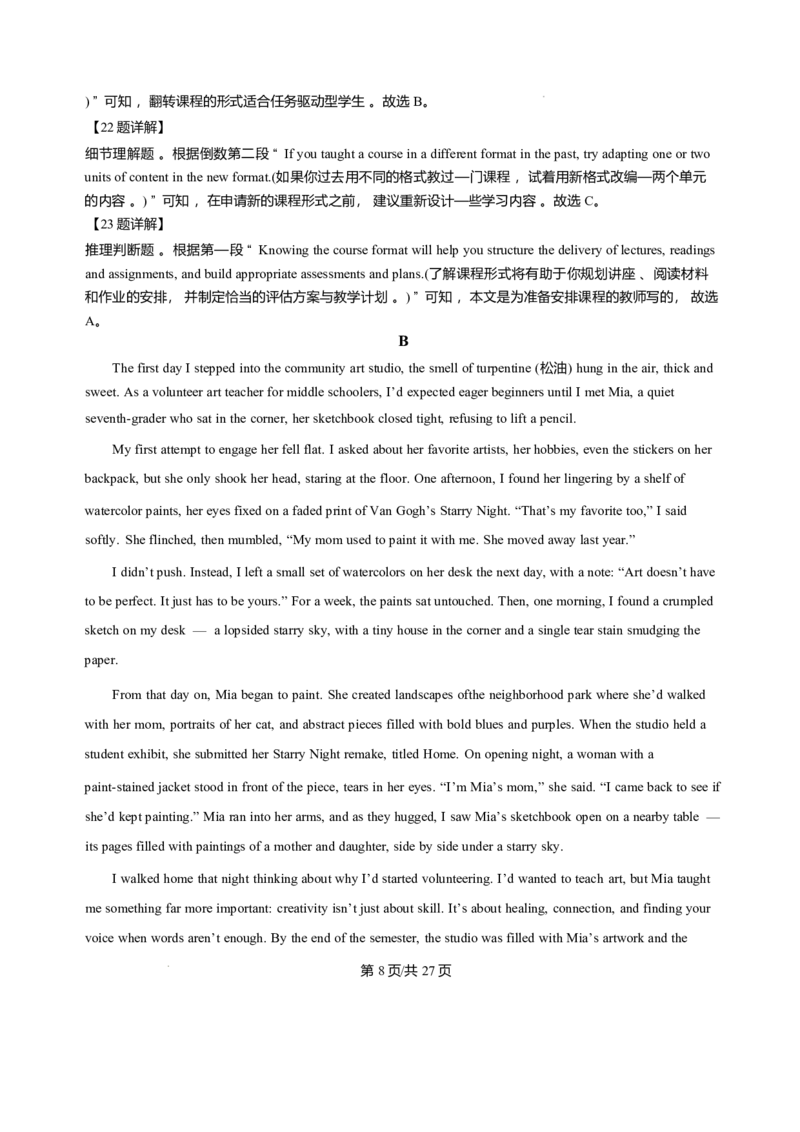 黑龙江省哈尔滨市第三中学校2025-2026学年高二上学期1月期末英语试题含答案_2024-2025高二（7-7月题库）_2026年1月高二_260118黑龙江省哈尔滨市第三中学校2025-2026学年高二上学期1月期末