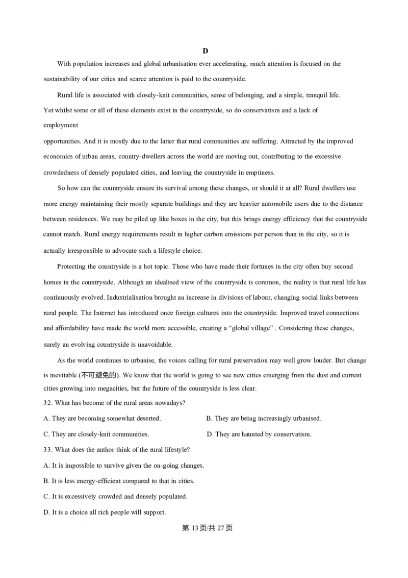 黑龙江省哈尔滨市第三中学校2025-2026学年高二上学期1月期末英语试题含答案_2024-2025高二（7-7月题库）_2026年1月高二_260118黑龙江省哈尔滨市第三中学校2025-2026学年高二上学期1月期末