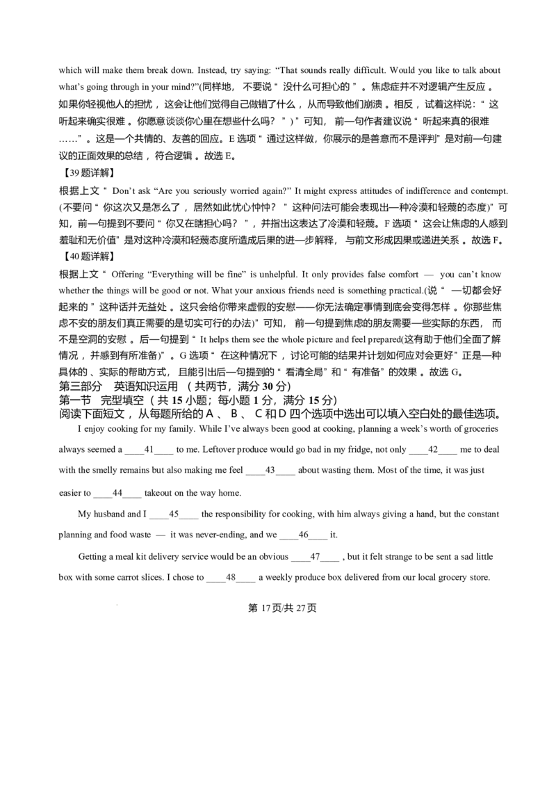 黑龙江省哈尔滨市第三中学校2025-2026学年高二上学期1月期末英语试题含答案_2024-2025高二（7-7月题库）_2026年1月高二_260118黑龙江省哈尔滨市第三中学校2025-2026学年高二上学期1月期末