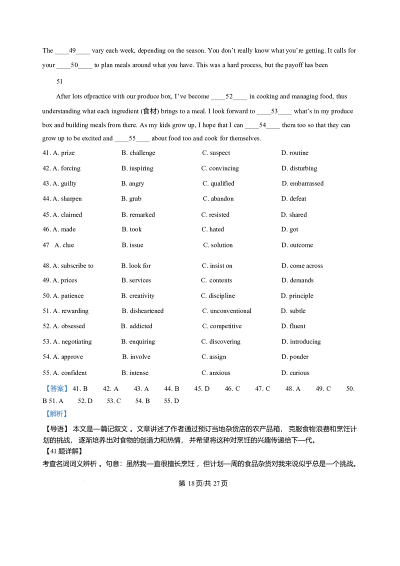 黑龙江省哈尔滨市第三中学校2025-2026学年高二上学期1月期末英语试题含答案_2024-2025高二（7-7月题库）_2026年1月高二_260118黑龙江省哈尔滨市第三中学校2025-2026学年高二上学期1月期末