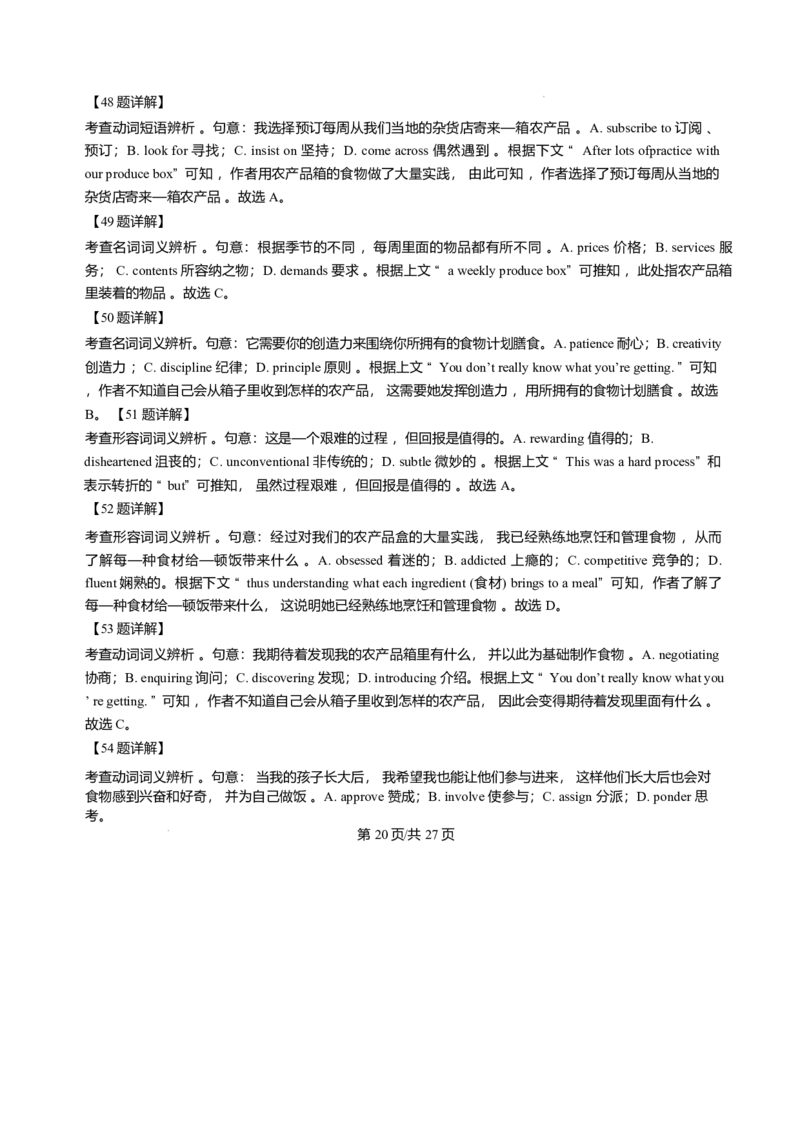 黑龙江省哈尔滨市第三中学校2025-2026学年高二上学期1月期末英语试题含答案_2024-2025高二（7-7月题库）_2026年1月高二_260118黑龙江省哈尔滨市第三中学校2025-2026学年高二上学期1月期末