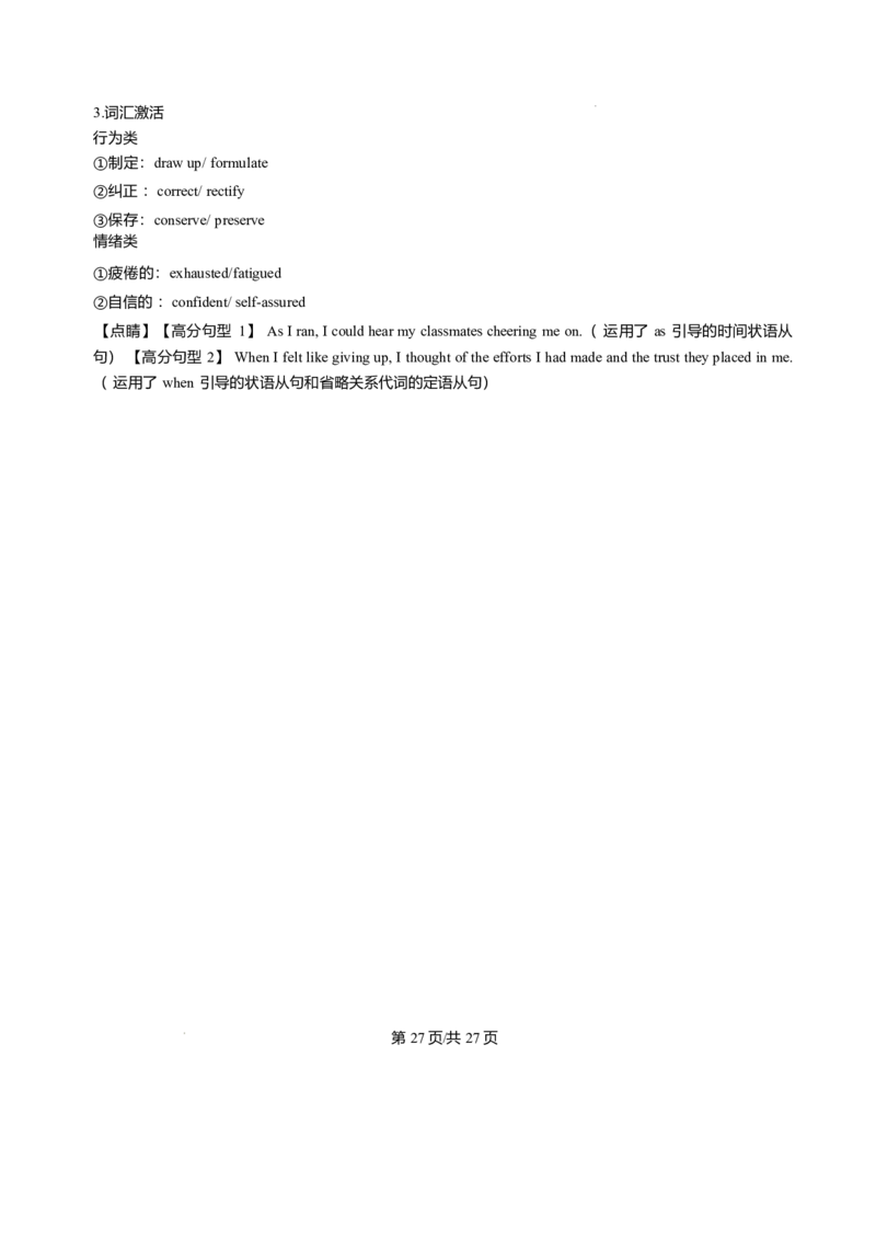 黑龙江省哈尔滨市第三中学校2025-2026学年高二上学期1月期末英语试题含答案_2024-2025高二（7-7月题库）_2026年1月高二_260118黑龙江省哈尔滨市第三中学校2025-2026学年高二上学期1月期末