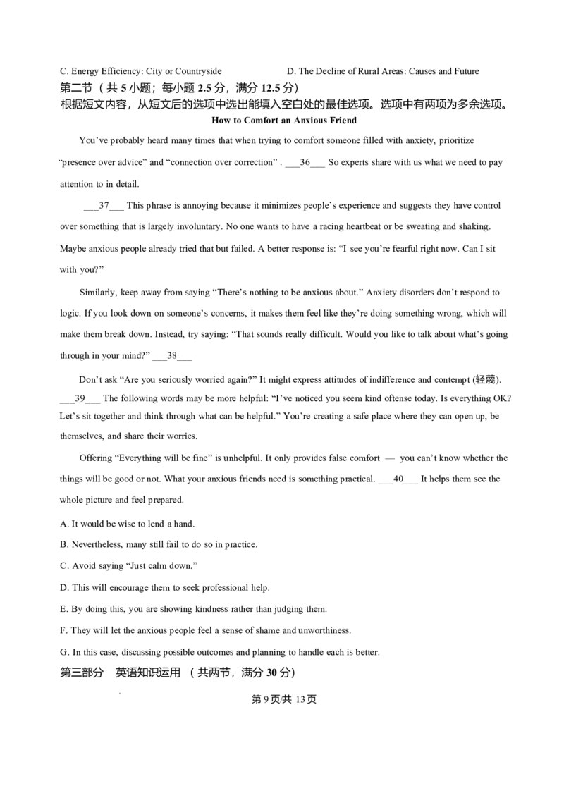 黑龙江省哈尔滨市第三中学校2025-2026学年高二上学期1月期末英语试题含答案_2024-2025高二（7-7月题库）_2026年1月高二_260118黑龙江省哈尔滨市第三中学校2025-2026学年高二上学期1月期末
