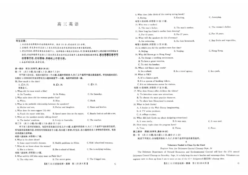 英语_2024-2025高三（6-6月题库）_2024年12月试卷_1225九师联盟2025届高三12月质量检测（全科）_九师联盟2025届高三12月质量检测英语（H-G）