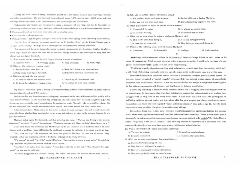 英语_2024-2025高三（6-6月题库）_2024年12月试卷_1225九师联盟2025届高三12月质量检测（全科）_九师联盟2025届高三12月质量检测英语（H-G）