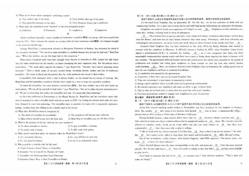 英语_2024-2025高三（6-6月题库）_2024年12月试卷_1225九师联盟2025届高三12月质量检测（全科）_九师联盟2025届高三12月质量检测英语（H-G）