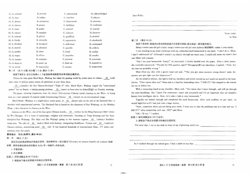 英语_2024-2025高三（6-6月题库）_2024年12月试卷_1225九师联盟2025届高三12月质量检测（全科）_九师联盟2025届高三12月质量检测英语（H-G）