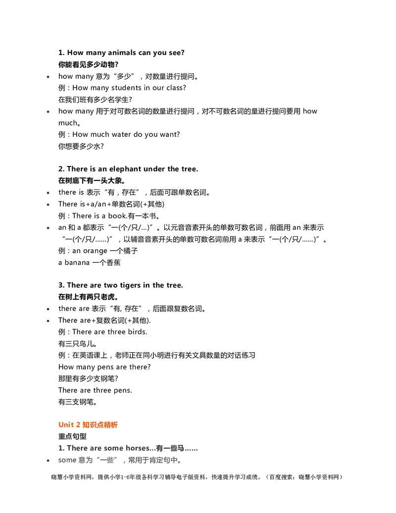 一年级下册英语外研一起点知识要点汇总_小学1-6年级全部试卷_英语_一年级_3-6-6、小学一年级英语下册_3-6-6-1、复习、知识点、归纳汇总_外研版一起点