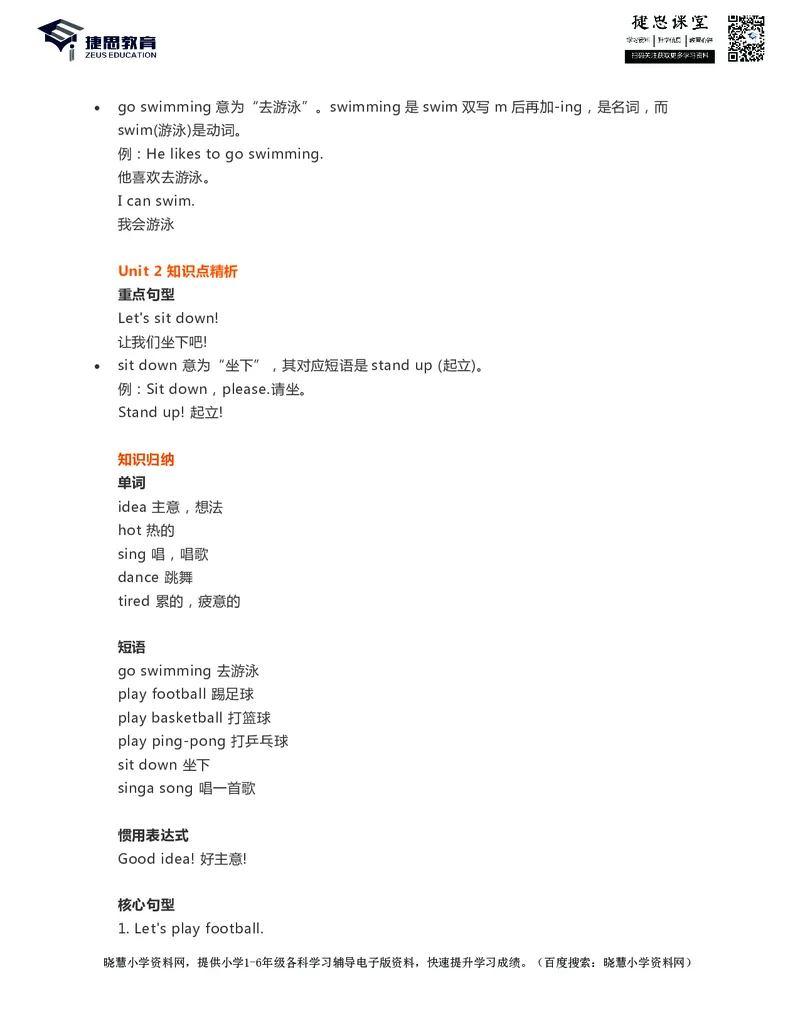 一年级下册英语外研一起点知识要点汇总_小学1-6年级全部试卷_英语_一年级_3-6-6、小学一年级英语下册_3-6-6-1、复习、知识点、归纳汇总_外研版一起点