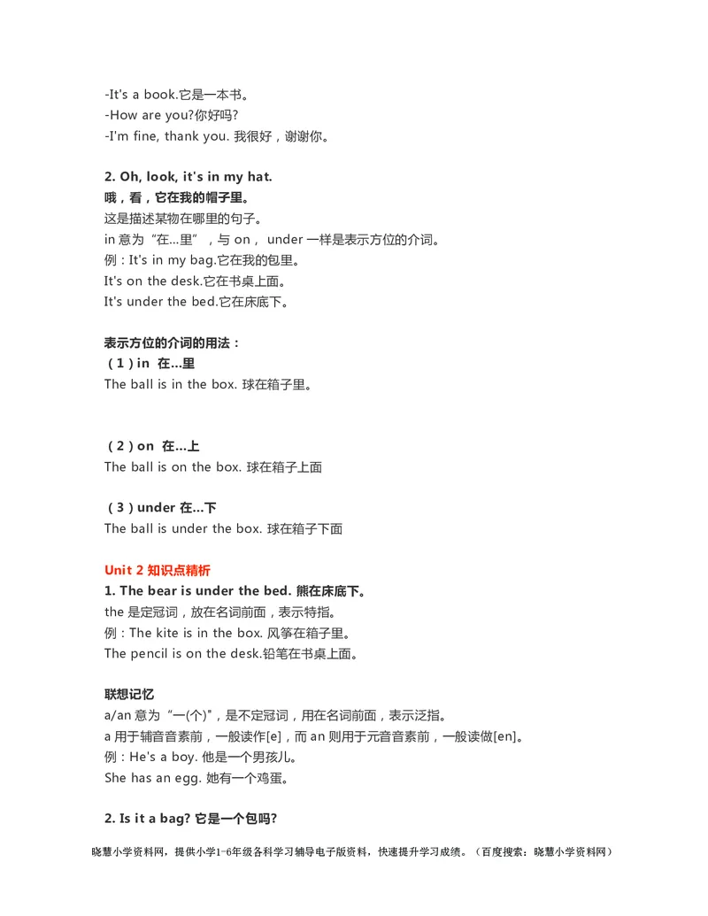 一年级下册英语外研一起点知识要点汇总_小学1-6年级全部试卷_英语_一年级_3-6-6、小学一年级英语下册_3-6-6-1、复习、知识点、归纳汇总_外研版一起点