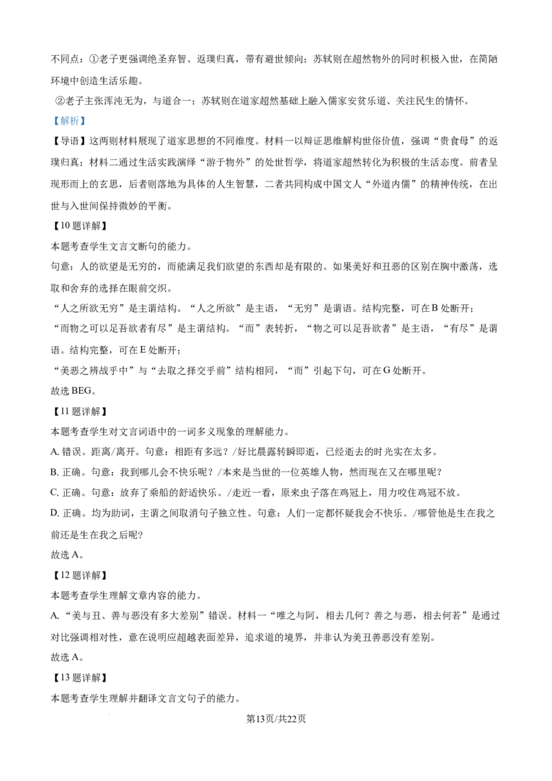 精品解析：湖北省云学联盟2025-2026学年高二上学期10月月考语文试题（解析版）_2025年10月高二试卷_251013湖北省云学联盟2025-2026学年高二上学期10月月考