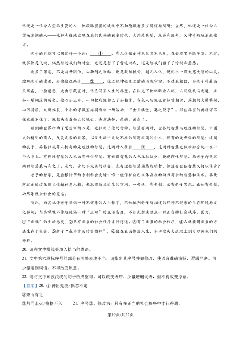 精品解析：湖北省云学联盟2025-2026学年高二上学期10月月考语文试题（解析版）_2025年10月高二试卷_251013湖北省云学联盟2025-2026学年高二上学期10月月考