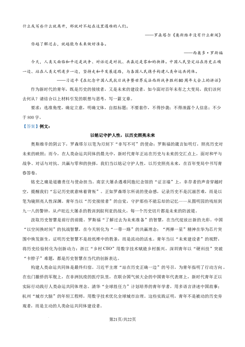 精品解析：湖北省云学联盟2025-2026学年高二上学期10月月考语文试题（解析版）_2025年10月高二试卷_251013湖北省云学联盟2025-2026学年高二上学期10月月考
