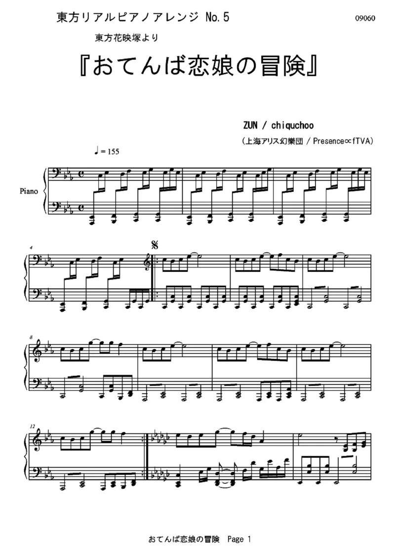 [ftva][lunatic][4]_一万首著名钢琴曲谱哈农贝多芬合集视频教学电子版高清无水印可打印_05动漫游戏钢琴谱合集_日系东方Project钢琴谱全集_东方project钢琴谱_07　おてんば恋娘の冒險