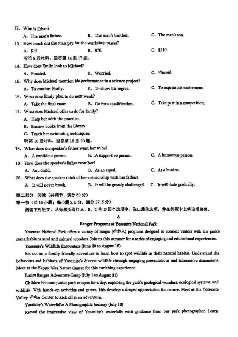 英语试卷+答案_2024-2025高三（6-6月题库）_2024年09月试卷_0921重庆市2025届高三9月调研测试康德卷试题及答案汇总