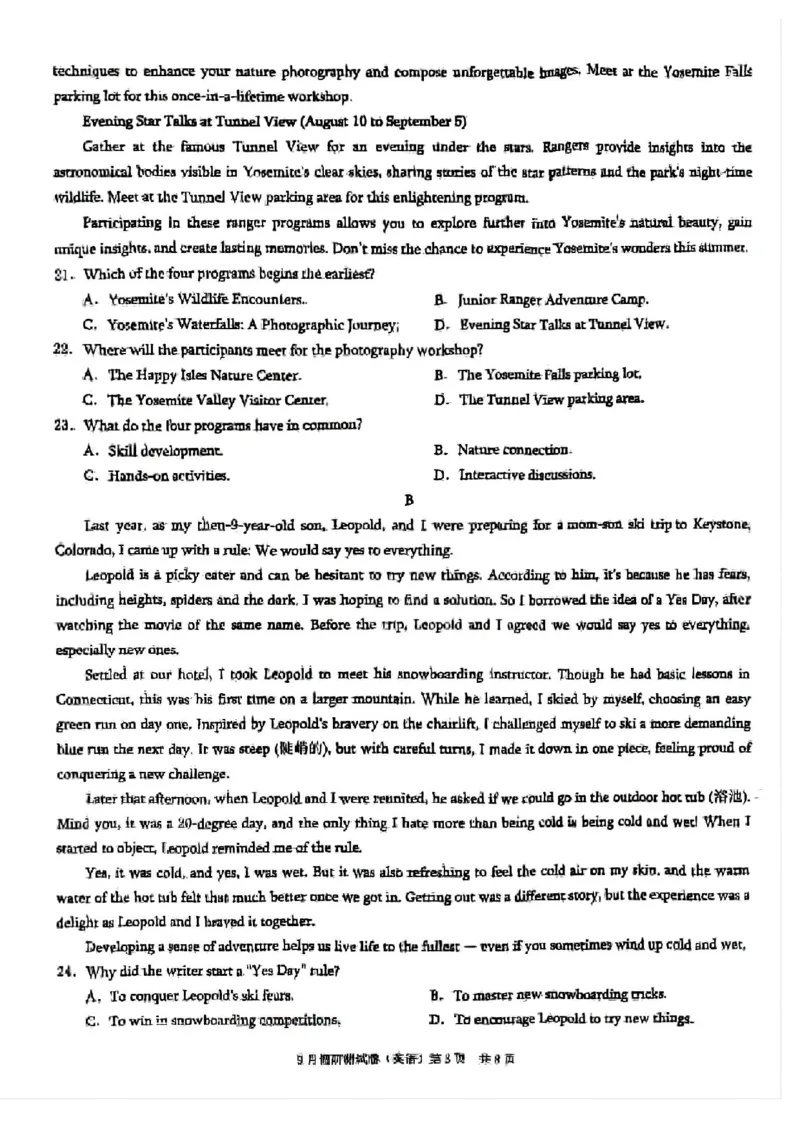 英语试卷+答案_2024-2025高三（6-6月题库）_2024年09月试卷_0921重庆市2025届高三9月调研测试康德卷试题及答案汇总