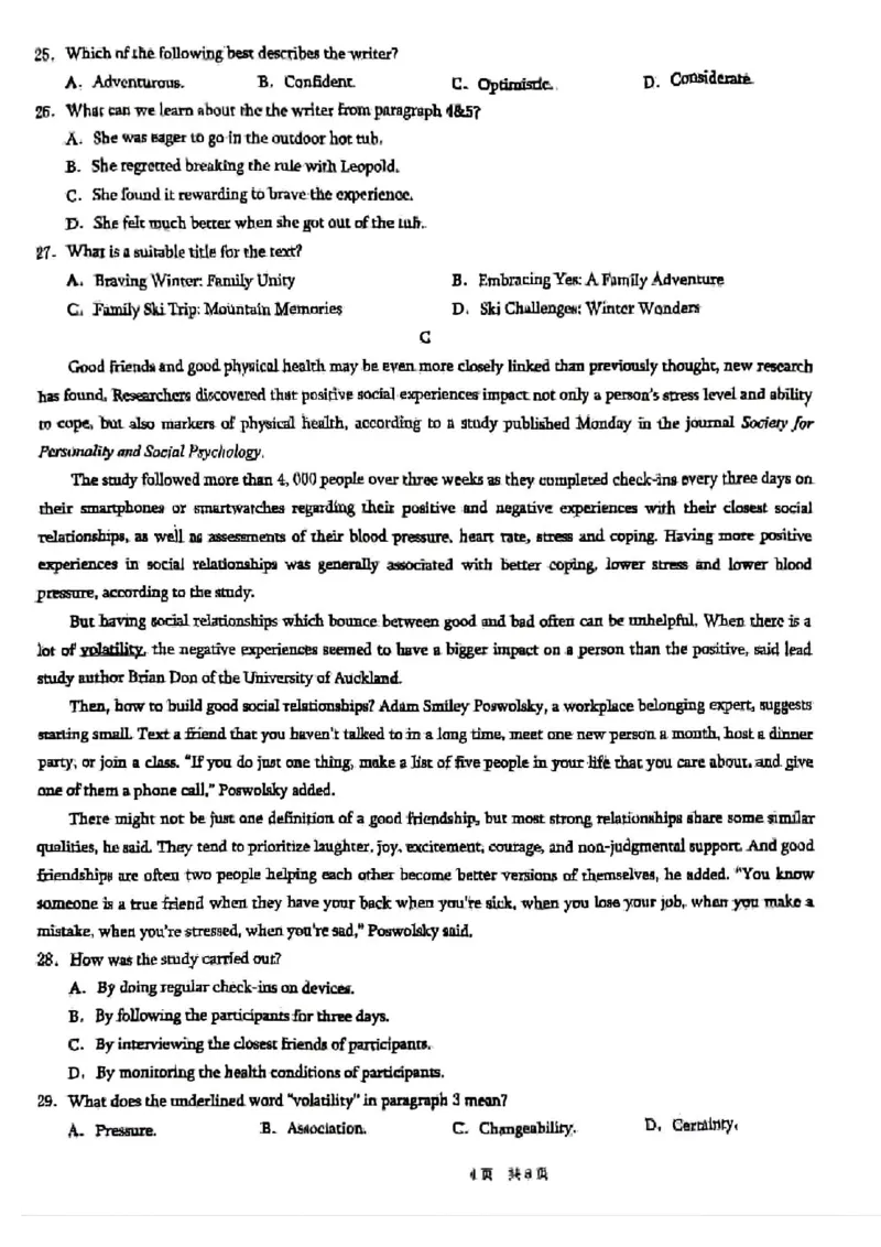 英语试卷+答案_2024-2025高三（6-6月题库）_2024年09月试卷_0921重庆市2025届高三9月调研测试康德卷试题及答案汇总