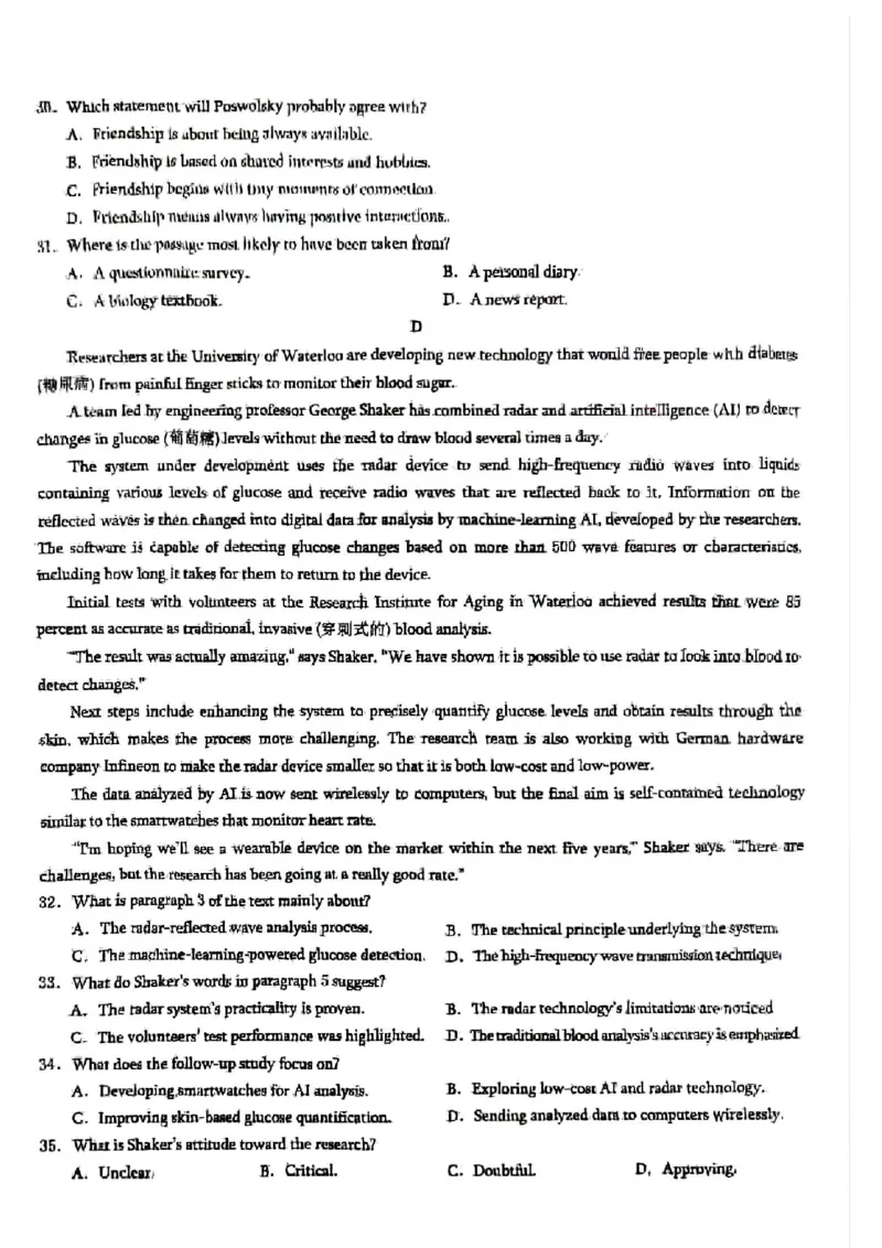 英语试卷+答案_2024-2025高三（6-6月题库）_2024年09月试卷_0921重庆市2025届高三9月调研测试康德卷试题及答案汇总